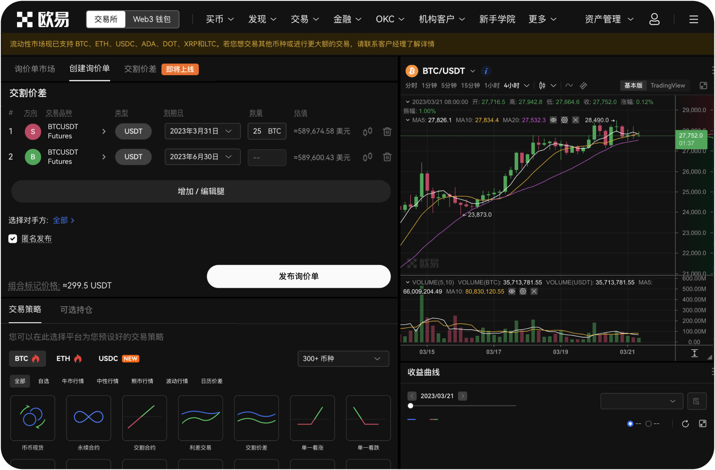 BITC官网的注册流程是怎样的